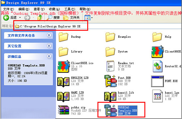protel99se中文版下載