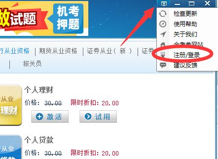 金考典考試軟件官方下載