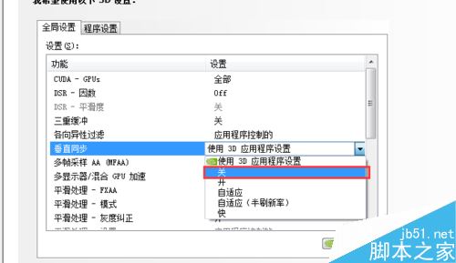 wegame玩游戲卡頓怎么辦?騰訊wegame玩游戲卡頓的解決方法