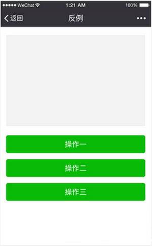 微信小程序設計指南 微信小程序ui設計規(guī)范匯總2