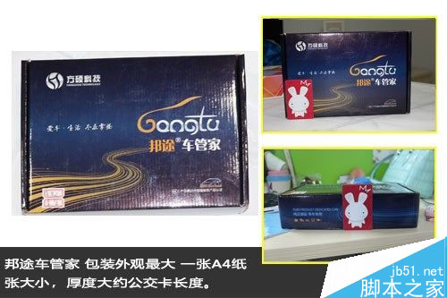 叫板騰訊路寶 6品牌汽車魔盒路測PK