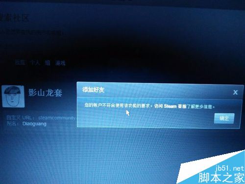 steam搜不到好友怎么辦？steam搜索不到好友解決方法