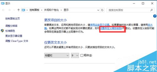 wegame字體模糊怎么辦?wegame字體模糊的解決方法