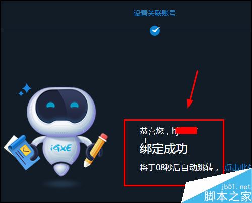 igxe怎么綁定steam賬號?igxe綁定steam圖文教程