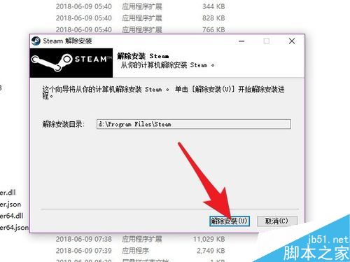 steam怎么卸載?steam兩種卸載方法