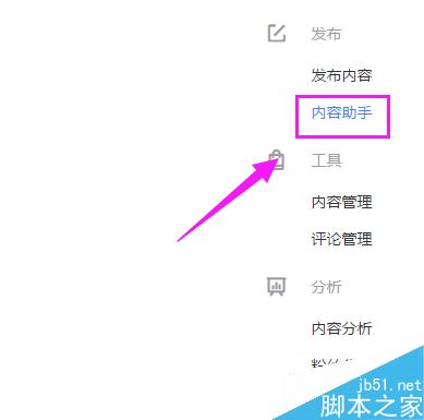 百家號怎么綁定頭條號?百家號綁定頭條號教程