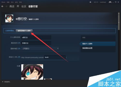 steam怎么設置圖片展柜?steam設置圖片展柜教程