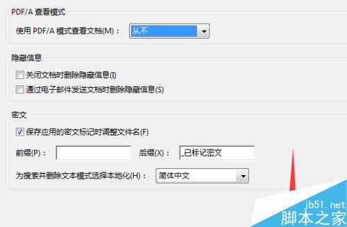 PDF怎么取消只讀?PDF取消只讀模式教程