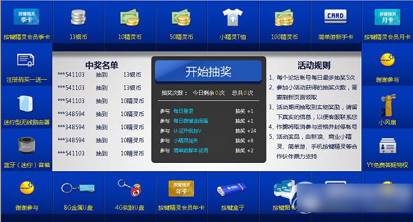 按鍵精靈13周年慶典 全民大狂歡活動詳情2