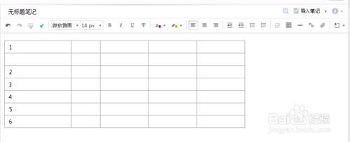 玩轉有道云筆記：[13]調整窗口大小