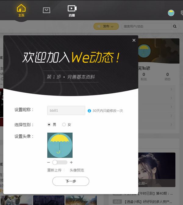 騰訊WeGame怎么用?騰訊WeGame使用方法詳解