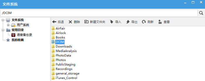 iOS iBackupBot for iTunes 新舊數(shù)據(jù)自由備份恢復(fù)教程