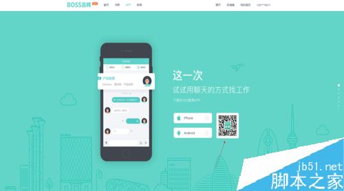 boss直聘怎么招聘？boss直聘發(fā)布招聘信息方法