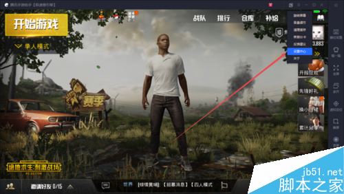 騰訊手游助手玩刺激戰場怎么設置?電腦玩刺激戰場設置教程