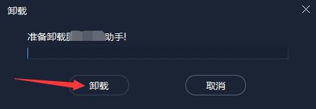 騰訊手游助手怎么徹底卸載？騰訊手游助手卸載刪除教程