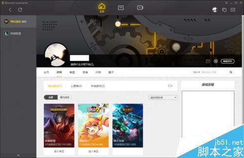 WeGame怎么添加游戲?騰訊WeGame添加游戲教程