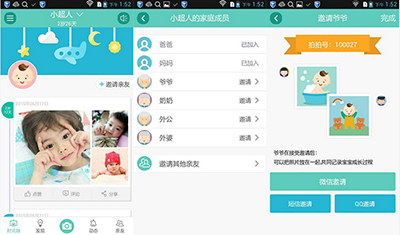 親子拍拍怎么添加親友