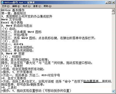 用CAJViewer將PDF轉成TXT的方法