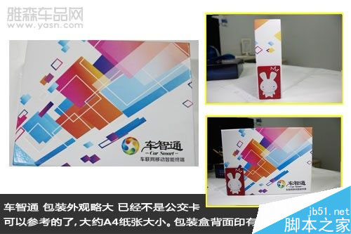 叫板騰訊路寶 6品牌汽車魔盒路測PK