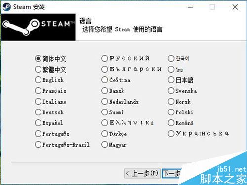 stream游戲平臺如何下載安裝？stream下載安裝教程