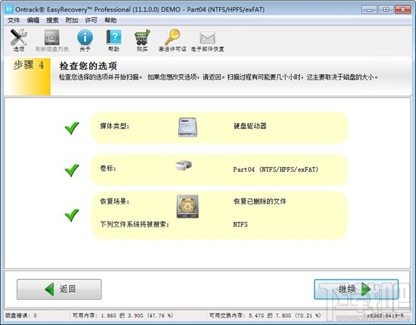 Easyrecovery恢復(fù)文件