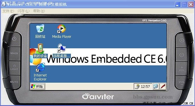 WinCE6.0模擬器使用教程