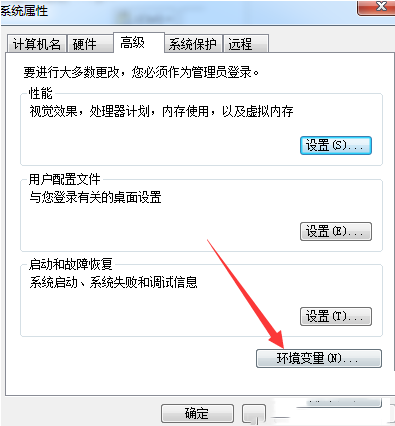 電腦安裝ABBYY FineReader 12提示訪問文件被拒絕如何解決3