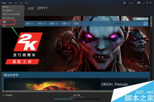 steam下載游戲自動暫停怎么辦？steam下載游戲自動暫停解決方法