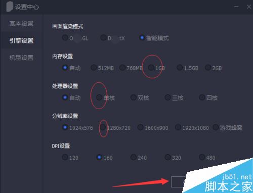 騰訊手游助手閃退怎么辦?騰訊手游助手閃退的解決方法