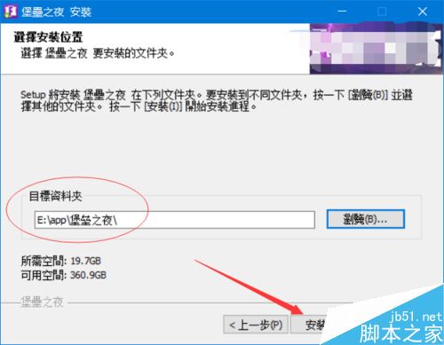 wegame怎么添加堡壘之夜?wegame添加堡壘之夜教程