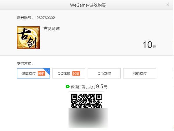騰訊WeGame怎么用?騰訊WeGame使用方法詳解