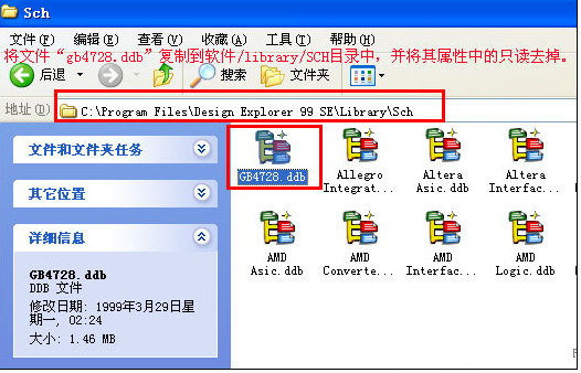 protel99se中文版下載
