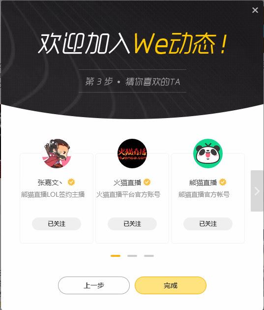 騰訊WeGame怎么用?騰訊WeGame使用方法詳解