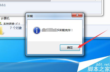 騰訊手游助手怎么徹底卸載？騰訊手游助手卸載刪除教程