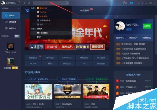 TGP怎么下載游戲?TGP下載游戲教程