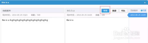有道云筆記數據恢復之恢復歷史版本