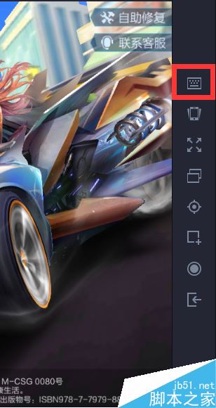 騰訊手游助手怎么設置按鍵?騰訊手游助手怎按鍵設置教程