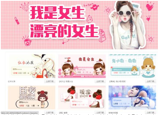 搜狗輸入法女生節皮膚怎么換 搜狗輸入法換膚教程