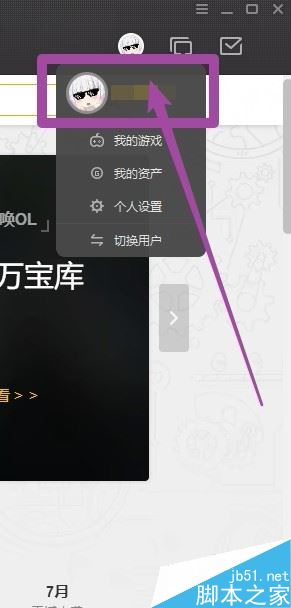 wegame如何刪除動態?wegame刪除已發表動態方法