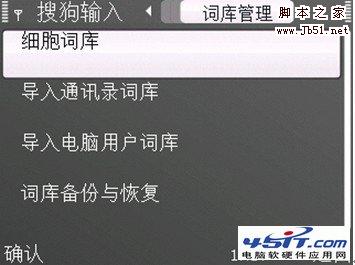 搜狗手機輸入法使用方法