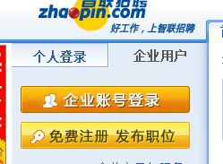 智聯招聘怎么發送面試邀請？智聯招聘發送面試邀請教程
