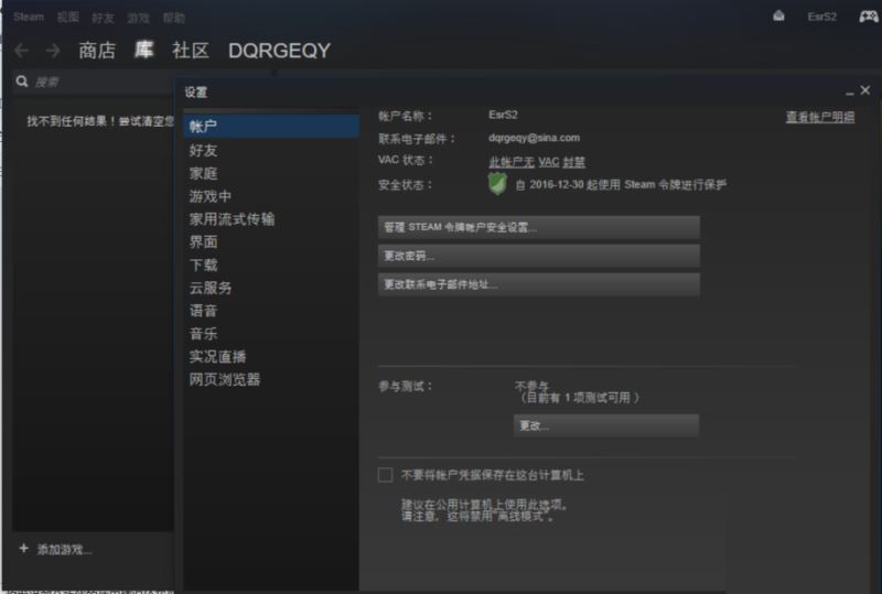 steam怎么改郵箱？steam更改郵箱地址教程