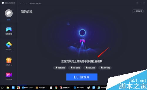 騰訊手游助手怎么下載?騰訊手游助手下載安裝教程