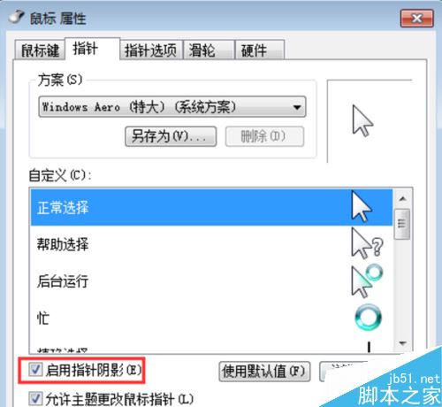 wegame怎么調鼠標大小?wegame調節鼠標大小教程