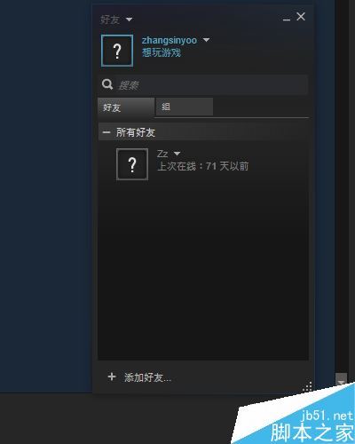 steam怎么隱身?steam在線離開忙碌等狀態詳解
