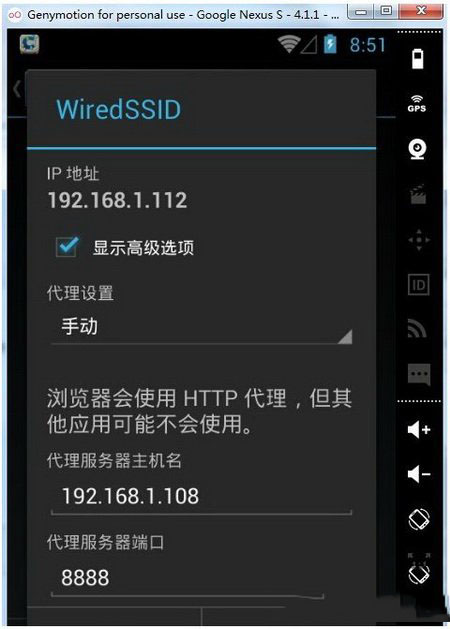 genymotion模擬器不能聯網怎么辦 genymotion模擬器怎么聯網3