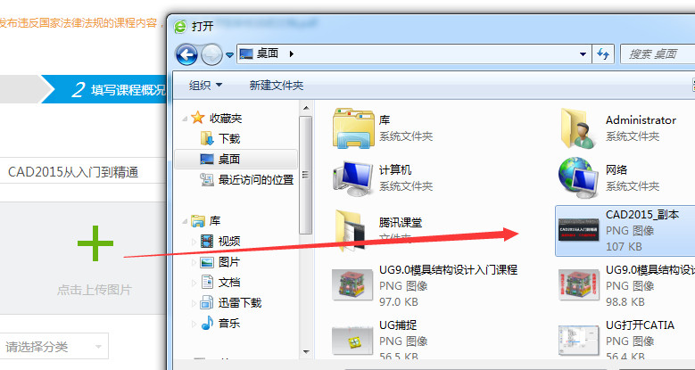 騰訊課堂怎么用 騰訊課堂發布課程教程
