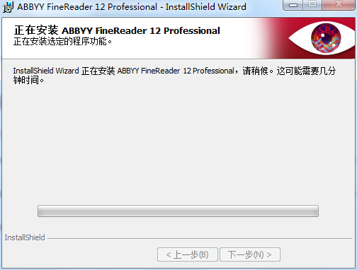 正在安裝FineReader 12