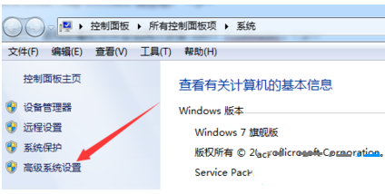 電腦安裝ABBYY FineReader 12提示訪問文件被拒絕如何解決2