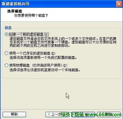 在vmware虛擬機安裝中文版win7系統詳細教程